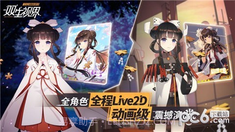 双生视界少女咖啡枪2截图4