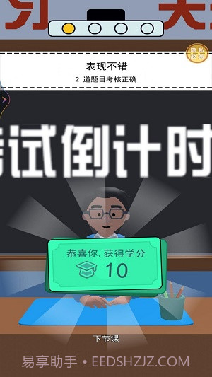 学霸在哪里截图1 学霸在哪里截图1