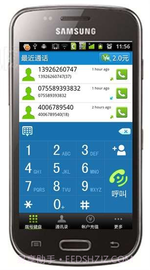 UC手机网络电话截图2