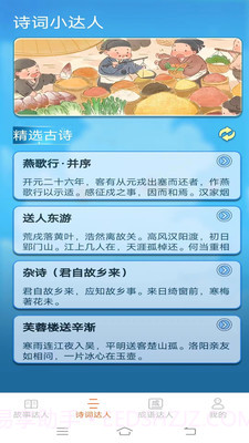 点点小达人截图4