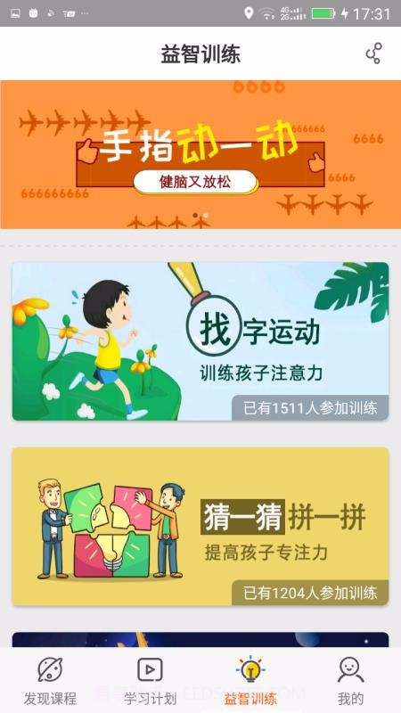 Fun多多微课截图4