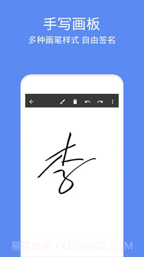 墨签艺术签名截图3 墨签艺术签名截图3