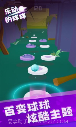 乐动的球球正版截图3