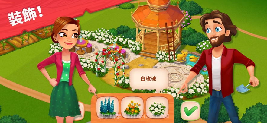 美味餐厅三消截图3