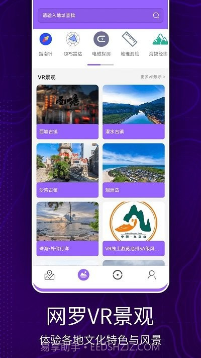 3d卫星地图看世界截图2