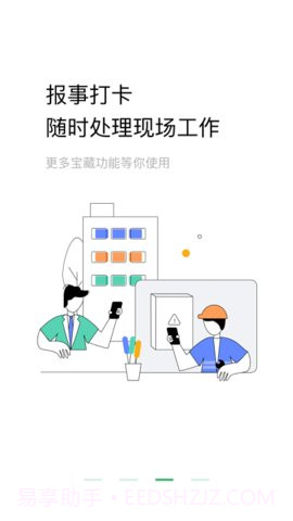助英台最新截图2