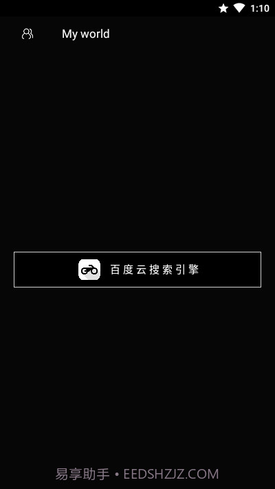 咻咻咻截图1 咻咻咻截图1