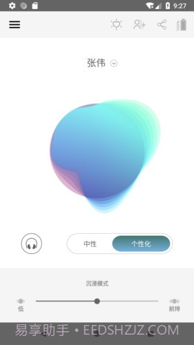 nura耳机截图4 nura耳机截图4