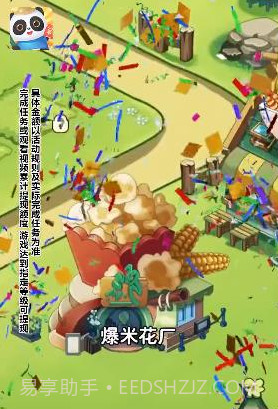 我要来种田截图2 我要来种田截图2