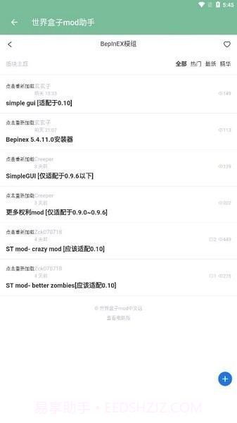 世界盒子mod助手截图3