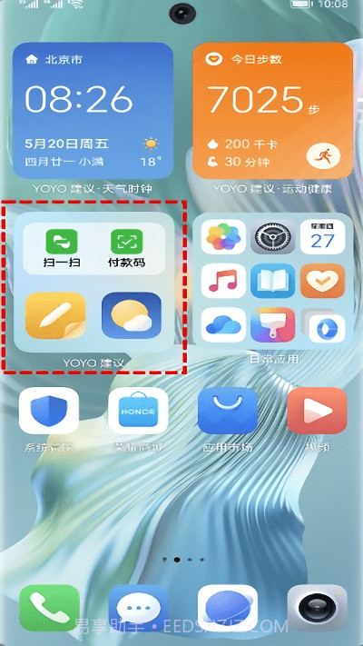 荣耀yoyo建议截图3