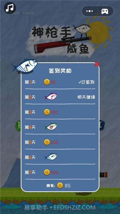 神枪手咸鱼截图3 神枪手咸鱼截图3