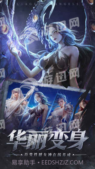 女神联盟征服官网版截图2 女神联盟征服官网版截图2