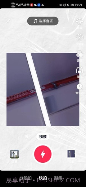 抖音极速版最新版截图2