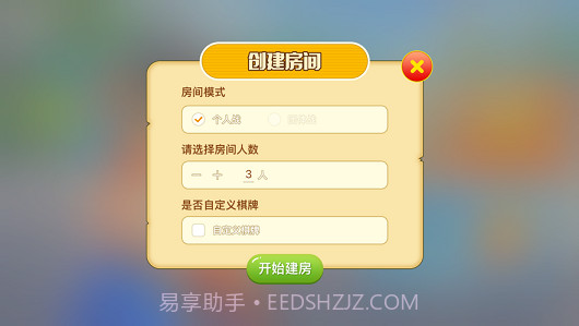 不要做大挑战app截图3