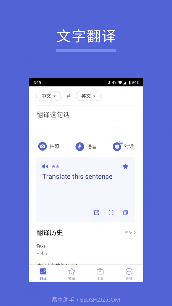 出国翻译王截图4 出国翻译王截图4