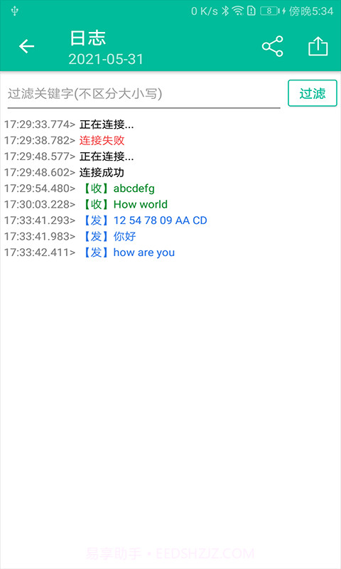 网络调试精灵截图4