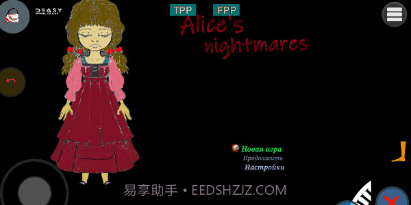 爱丽丝的噩梦截图1 爱丽丝的噩梦截图1