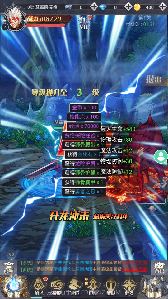 勇士的试炼截图5 勇士的试炼截图5