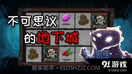 不可思议的地下城截图3