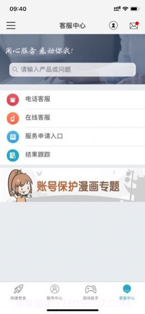 光宇游戏截图3 光宇游戏截图3