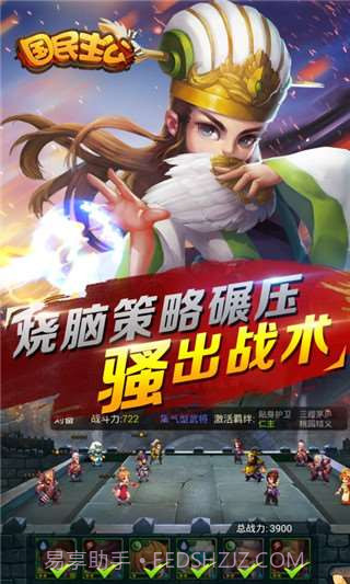 国民主公截图4 国民主公截图4