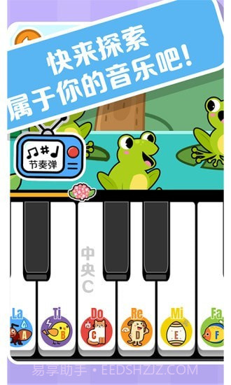 精灵钢琴截图3 精灵钢琴截图3