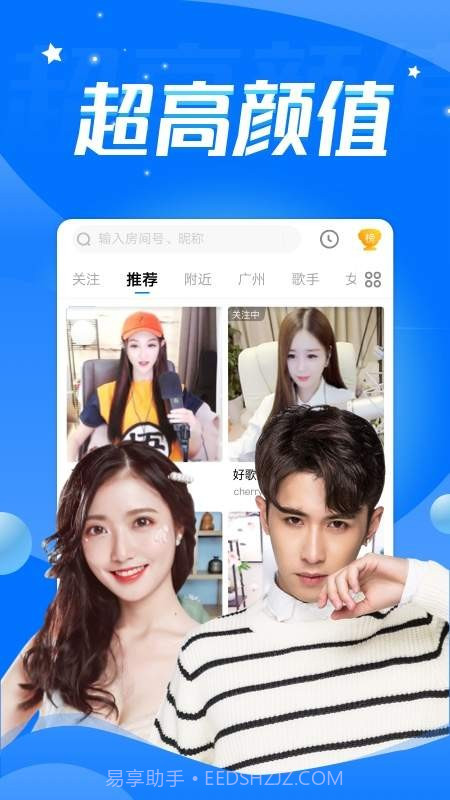 音音live截图1 音音live截图1