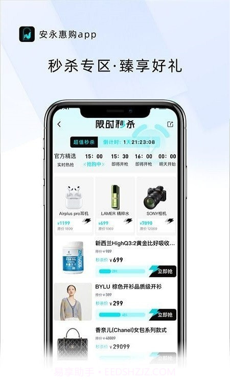 安永惠购平台截图4
