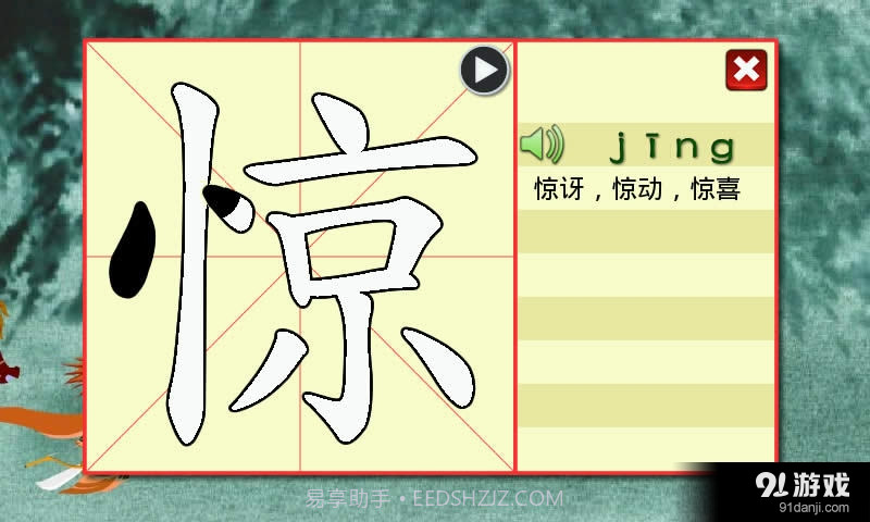 点字书/唐诗截图3 点字书/唐诗截图3