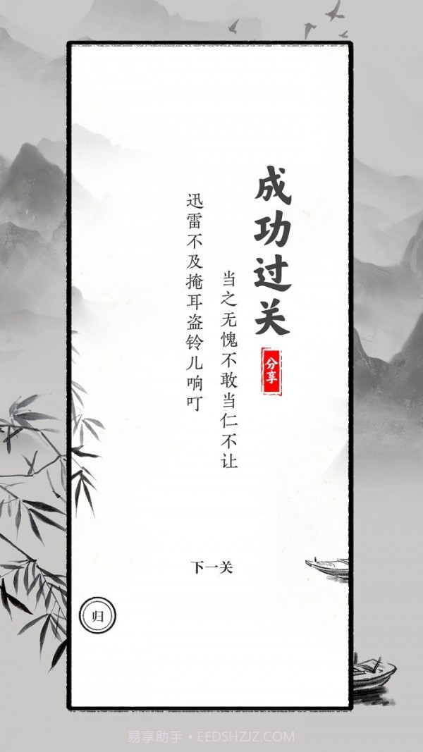 文字大师截图3 文字大师截图3