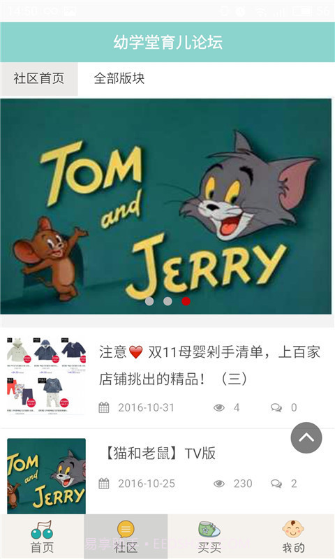 宝宝故事听听截图4