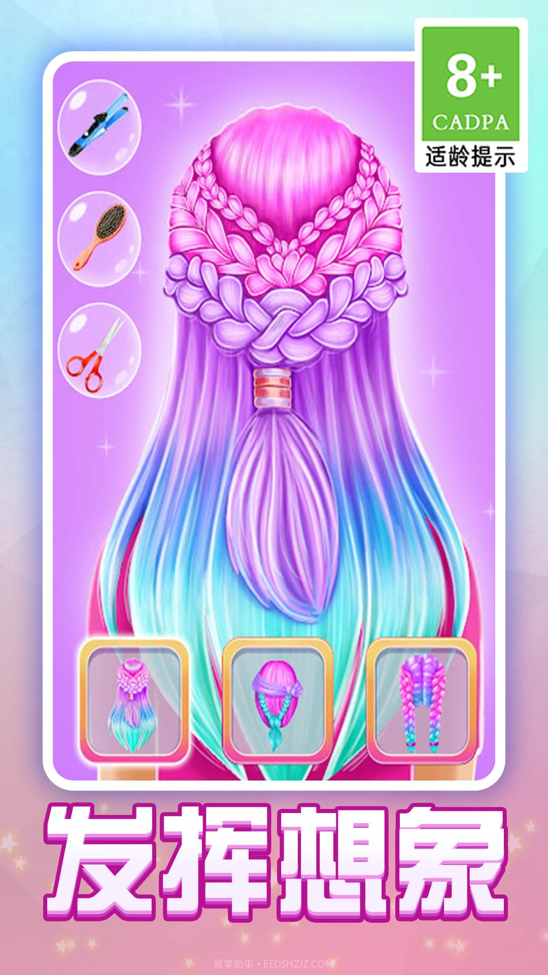 炫彩美妆店截图2