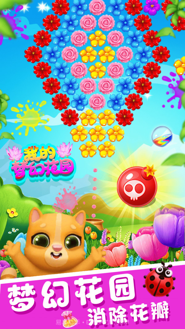 我的梦幻家园截图4 我的梦幻家园截图4