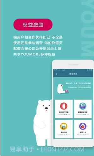 YOUMORE(youmore深度交友)V1.4.4 手机版截图1