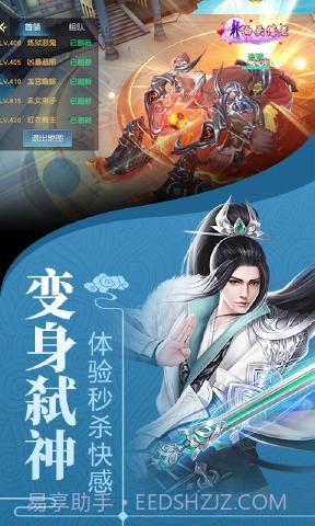 剑舞云涯免费截图3