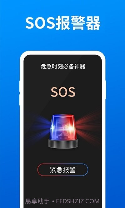 小白手电筒超亮截图1 小白手电筒超亮截图1