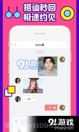 CALLME聊天截图2 CALLME聊天截图2