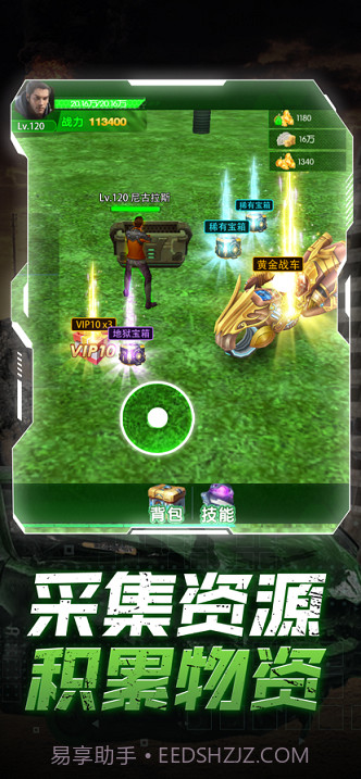 死亡辐射截图1 死亡辐射截图1