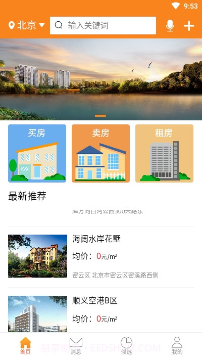 拍得房产截图1 拍得房产截图1