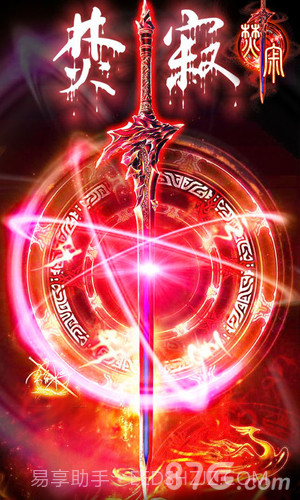 焚寂截图1 焚寂截图1