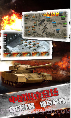 刺激炮场手游BT满V版下载-刺激炮场BT版V1.2.1 无限版截图3