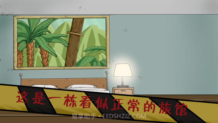 暗影城6：迷失之地截图5