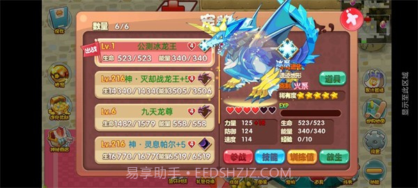 口袋妖怪洛克欢乐版截图2 口袋妖怪洛克欢乐版截图2