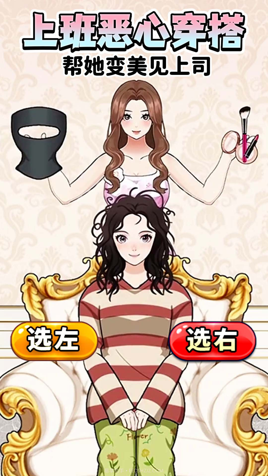 上班恶心穿搭截图3 上班恶心穿搭截图3