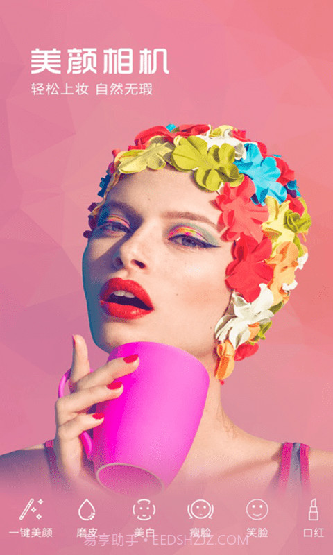 元气P图相机截图1 元气P图相机截图1