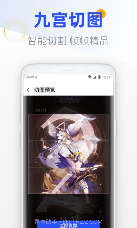 王牌手机管家截图4