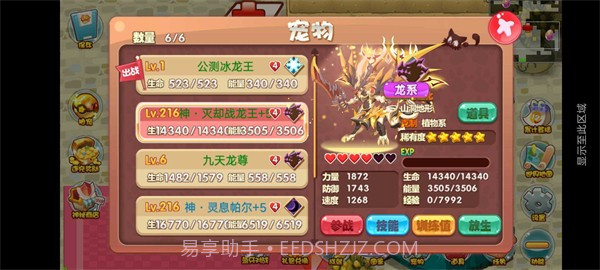 口袋妖怪洛克欢乐版截图4 口袋妖怪洛克欢乐版截图4