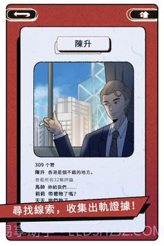 真爱鉴定大师截图2 真爱鉴定大师截图2