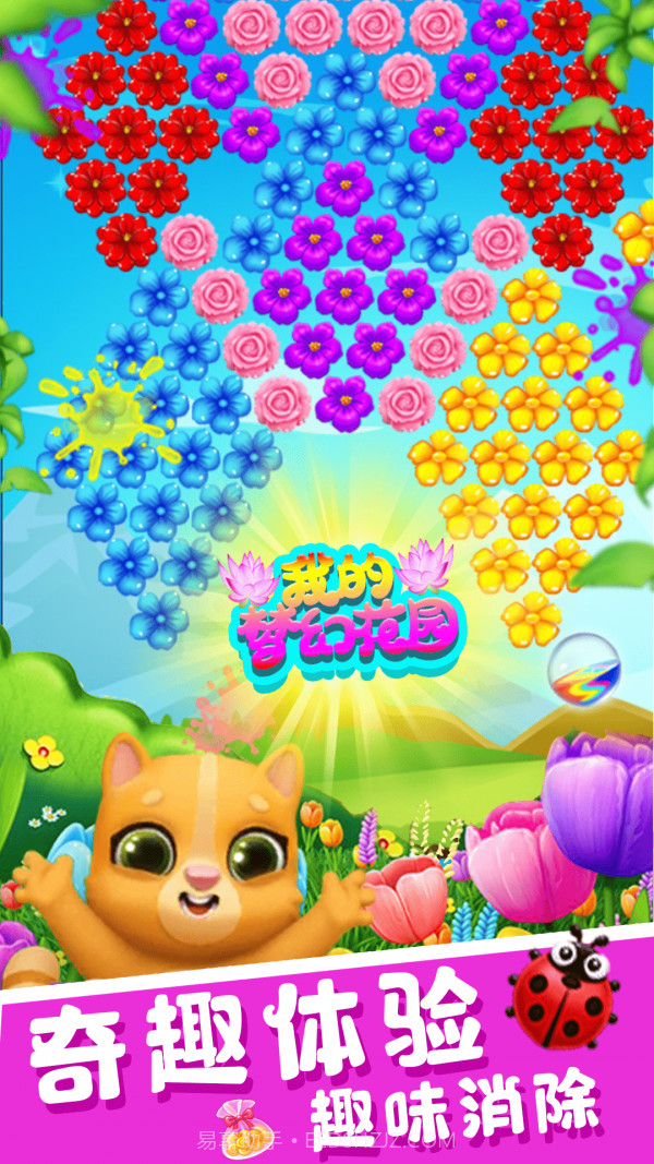 我的梦幻家园截图5 我的梦幻家园截图5